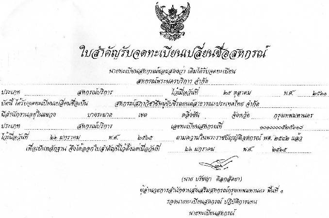 65หนังสือสหกร